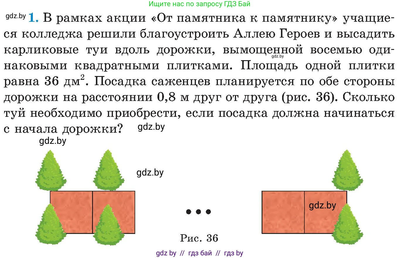 Алгебра, 8 класс Учебник, авторы: Арефьева Ирина Глебовна, Пирютко Ольга Николаевна, издательство Адукацыя i выхаванне, Минск, 2024, бирюзового цвета, страница 96, номер 1, Условие