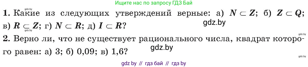 Алгебра, 8 класс Учебник, авторы: Арефьева Ирина Глебовна, Пирютко Ольга Николаевна, издательство Адукацыя i выхаванне, Минск, 2024, бирюзового цвета, страница 30, Условие