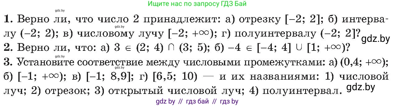 Алгебра, 8 класс Учебник, авторы: Арефьева Ирина Глебовна, Пирютко Ольга Николаевна, издательство Адукацыя i выхаванне, Минск, 2024, бирюзового цвета, страница 70, Условие
