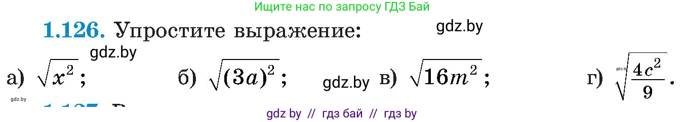 Алгебра, 8 класс Учебник, авторы: Арефьева Ирина Глебовна, Пирютко Ольга Николаевна, издательство Адукацыя i выхаванне, Минск, 2024, бирюзового цвета, страница 42, номер 1.126, Условие