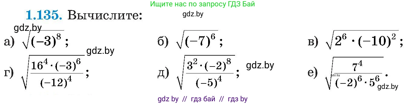 Алгебра, 8 класс Учебник, авторы: Арефьева Ирина Глебовна, Пирютко Ольга Николаевна, издательство Адукацыя i выхаванне, Минск, 2024, бирюзового цвета, страница 44, номер 1.135, Условие