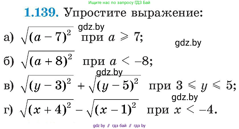 Алгебра, 8 класс Учебник, авторы: Арефьева Ирина Глебовна, Пирютко Ольга Николаевна, издательство Адукацыя i выхаванне, Минск, 2024, бирюзового цвета, страница 44, номер 1.139, Условие
