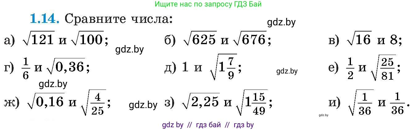 Алгебра, 8 класс Учебник, авторы: Арефьева Ирина Глебовна, Пирютко Ольга Николаевна, издательство Адукацыя i выхаванне, Минск, 2024, бирюзового цвета, страница 20, номер 1.14, Условие