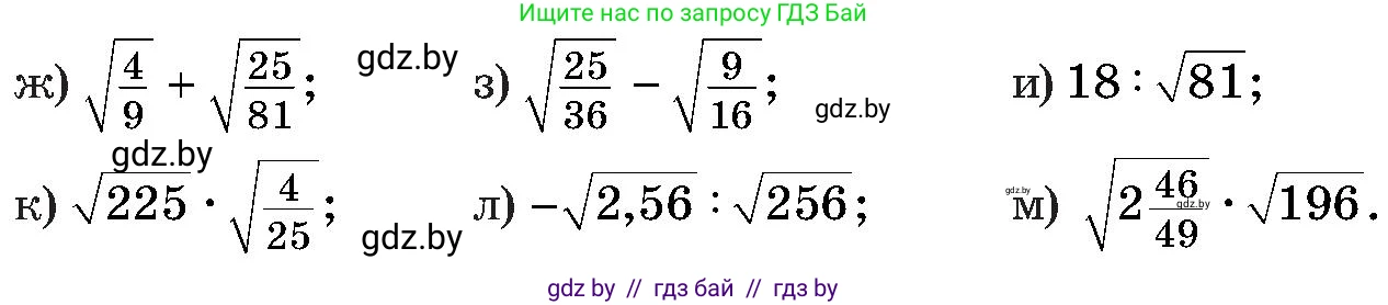 Алгебра, 8 класс Учебник, авторы: Арефьева Ирина Глебовна, Пирютко Ольга Николаевна, издательство Адукацыя i выхаванне, Минск, 2024, бирюзового цвета, страница 20, номер 1.15, Условие (продолжение 2)