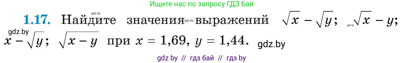 Алгебра, 8 класс Учебник, авторы: Арефьева Ирина Глебовна, Пирютко Ольга Николаевна, издательство Адукацыя i выхаванне, Минск, 2024, бирюзового цвета, страница 21, номер 1.17, Условие