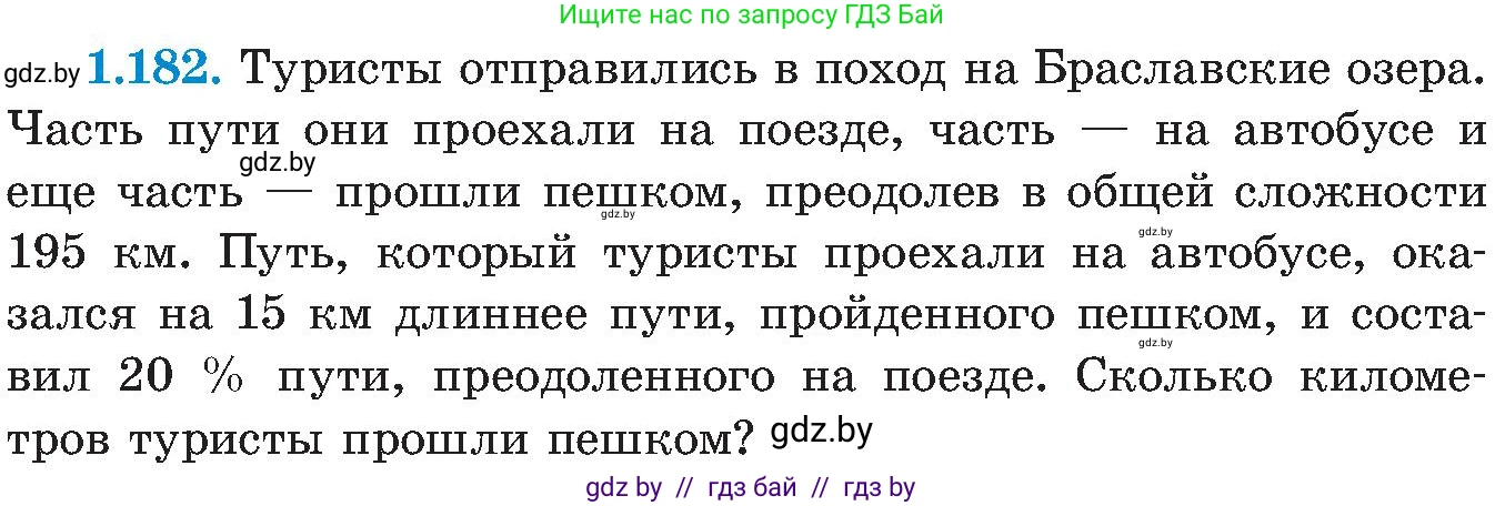 Алгебра, 8 класс Учебник, авторы: Арефьева Ирина Глебовна, Пирютко Ольга Николаевна, издательство Адукацыя i выхаванне, Минск, 2024, бирюзового цвета, страница 49, номер 1.182, Условие