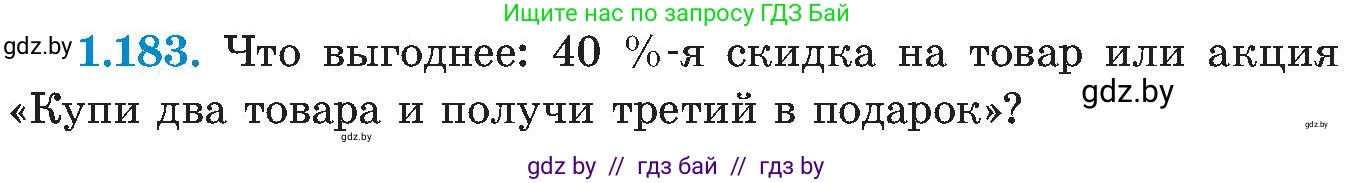 Алгебра, 8 класс Учебник, авторы: Арефьева Ирина Глебовна, Пирютко Ольга Николаевна, издательство Адукацыя i выхаванне, Минск, 2024, бирюзового цвета, страница 49, номер 1.183, Условие