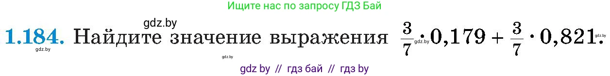 Алгебра, 8 класс Учебник, авторы: Арефьева Ирина Глебовна, Пирютко Ольга Николаевна, издательство Адукацыя i выхаванне, Минск, 2024, бирюзового цвета, страница 49, номер 1.184, Условие