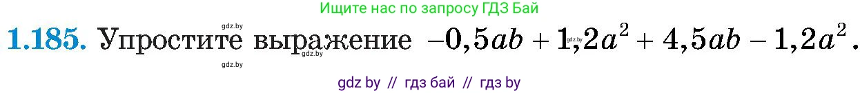 Алгебра, 8 класс Учебник, авторы: Арефьева Ирина Глебовна, Пирютко Ольга Николаевна, издательство Адукацыя i выхаванне, Минск, 2024, бирюзового цвета, страница 49, номер 1.185, Условие
