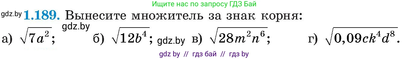 Алгебра, 8 класс Учебник, авторы: Арефьева Ирина Глебовна, Пирютко Ольга Николаевна, издательство Адукацыя i выхаванне, Минск, 2024, бирюзового цвета, страница 55, номер 1.189, Условие