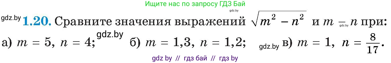 Алгебра, 8 класс Учебник, авторы: Арефьева Ирина Глебовна, Пирютко Ольга Николаевна, издательство Адукацыя i выхаванне, Минск, 2024, бирюзового цвета, страница 21, номер 1.20, Условие