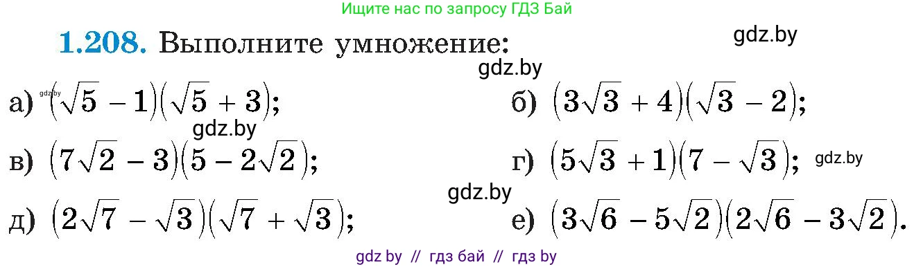 Алгебра, 8 класс Учебник, авторы: Арефьева Ирина Глебовна, Пирютко Ольга Николаевна, издательство Адукацыя i выхаванне, Минск, 2024, бирюзового цвета, страница 58, номер 1.208, Условие