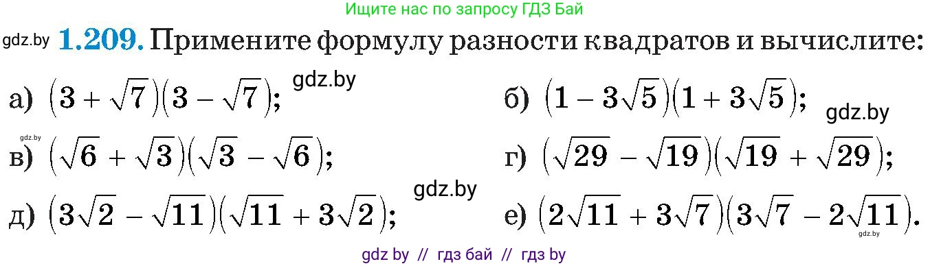 Алгебра, 8 класс Учебник, авторы: Арефьева Ирина Глебовна, Пирютко Ольга Николаевна, издательство Адукацыя i выхаванне, Минск, 2024, бирюзового цвета, страница 58, номер 1.209, Условие
