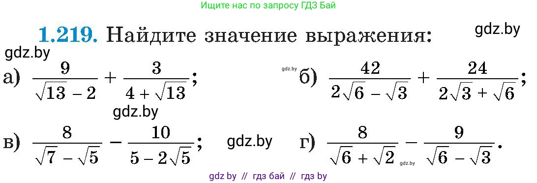 Алгебра, 8 класс Учебник, авторы: Арефьева Ирина Глебовна, Пирютко Ольга Николаевна, издательство Адукацыя i выхаванне, Минск, 2024, бирюзового цвета, страница 59, номер 1.219, Условие