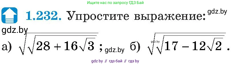 Алгебра, 8 класс Учебник, авторы: Арефьева Ирина Глебовна, Пирютко Ольга Николаевна, издательство Адукацыя i выхаванне, Минск, 2024, бирюзового цвета, страница 61, номер 1.232, Условие