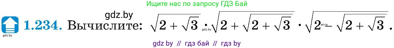 Алгебра, 8 класс Учебник, авторы: Арефьева Ирина Глебовна, Пирютко Ольга Николаевна, издательство Адукацыя i выхаванне, Минск, 2024, бирюзового цвета, страница 61, номер 1.234, Условие