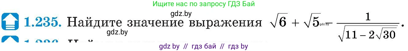 Алгебра, 8 класс Учебник, авторы: Арефьева Ирина Глебовна, Пирютко Ольга Николаевна, издательство Адукацыя i выхаванне, Минск, 2024, бирюзового цвета, страница 61, номер 1.235, Условие