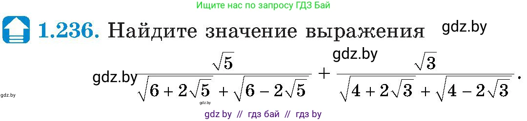 Алгебра, 8 класс Учебник, авторы: Арефьева Ирина Глебовна, Пирютко Ольга Николаевна, издательство Адукацыя i выхаванне, Минск, 2024, бирюзового цвета, страница 61, номер 1.236, Условие