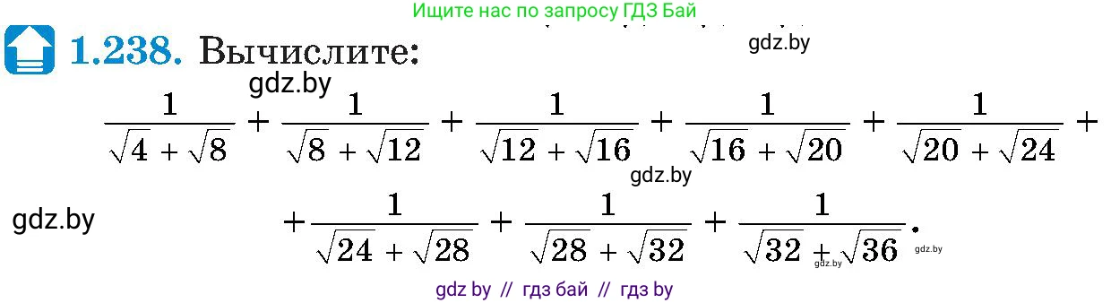 Алгебра, 8 класс Учебник, авторы: Арефьева Ирина Глебовна, Пирютко Ольга Николаевна, издательство Адукацыя i выхаванне, Минск, 2024, бирюзового цвета, страница 61, номер 1.238, Условие