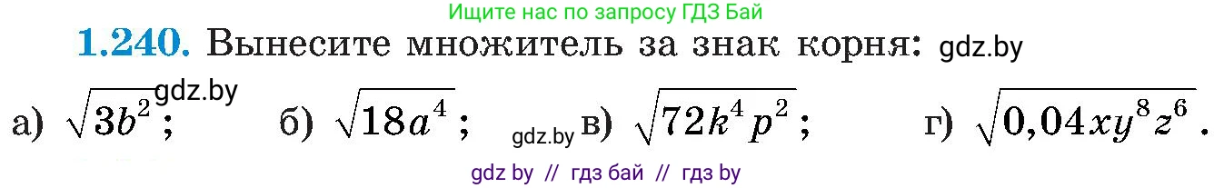 Алгебра, 8 класс Учебник, авторы: Арефьева Ирина Глебовна, Пирютко Ольга Николаевна, издательство Адукацыя i выхаванне, Минск, 2024, бирюзового цвета, страница 62, номер 1.240, Условие