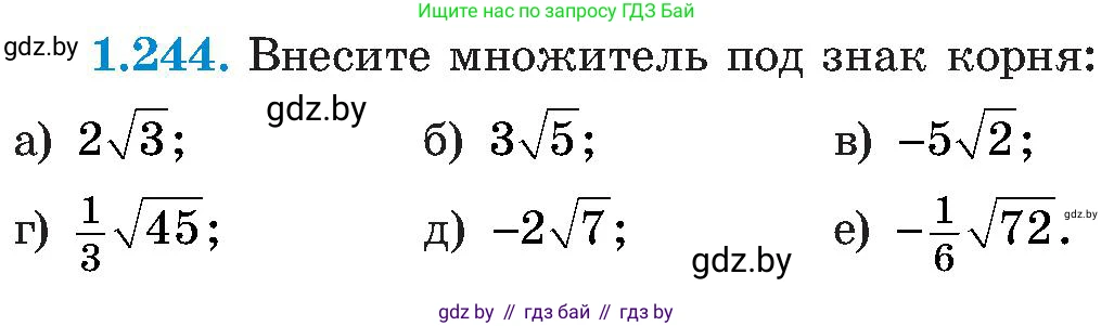 Алгебра, 8 класс Учебник, авторы: Арефьева Ирина Глебовна, Пирютко Ольга Николаевна, издательство Адукацыя i выхаванне, Минск, 2024, бирюзового цвета, страница 62, номер 1.244, Условие