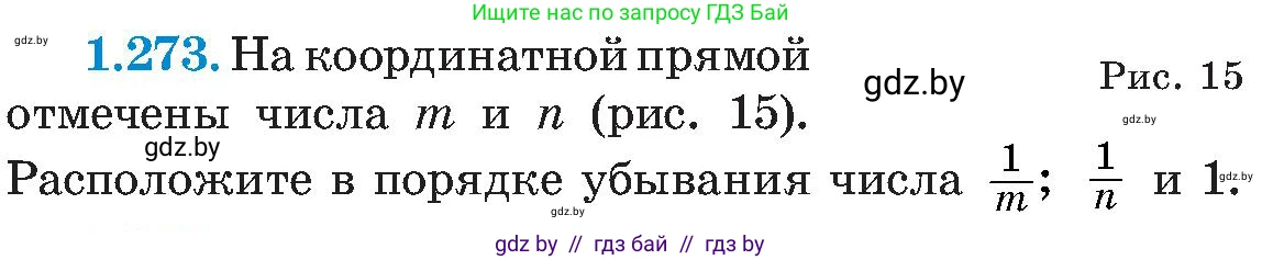 Алгебра, 8 класс Учебник, авторы: Арефьева Ирина Глебовна, Пирютко Ольга Николаевна, издательство Адукацыя i выхаванне, Минск, 2024, бирюзового цвета, страница 65, номер 1.273, Условие