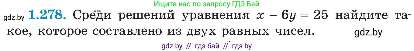 Алгебра, 8 класс Учебник, авторы: Арефьева Ирина Глебовна, Пирютко Ольга Николаевна, издательство Адукацыя i выхаванне, Минск, 2024, бирюзового цвета, страница 65, номер 1.278, Условие