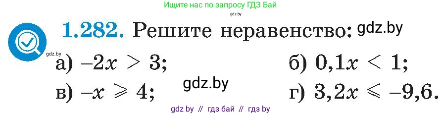 Алгебра, 8 класс Учебник, авторы: Арефьева Ирина Глебовна, Пирютко Ольга Николаевна, издательство Адукацыя i выхаванне, Минск, 2024, бирюзового цвета, страница 66, номер 1.282, Условие