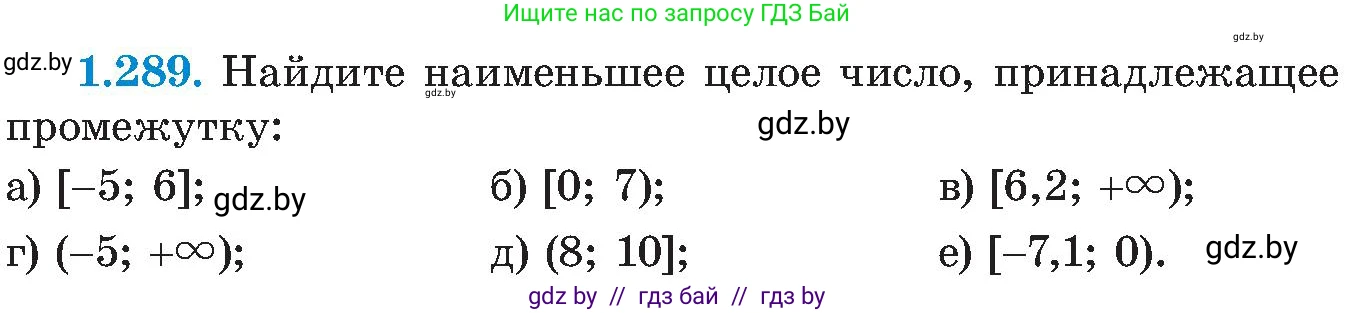 Алгебра, 8 класс Учебник, авторы: Арефьева Ирина Глебовна, Пирютко Ольга Николаевна, издательство Адукацыя i выхаванне, Минск, 2024, бирюзового цвета, страница 71, номер 1.289, Условие