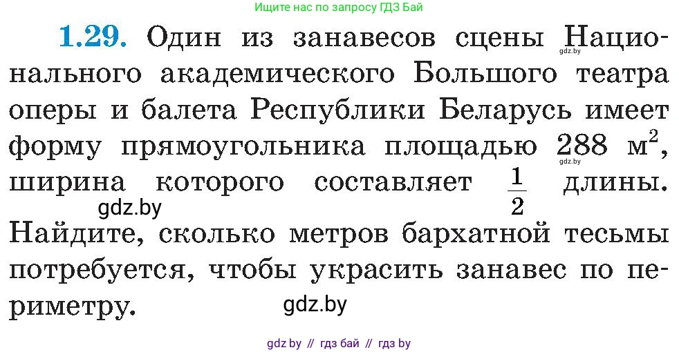 Алгебра, 8 класс Учебник, авторы: Арефьева Ирина Глебовна, Пирютко Ольга Николаевна, издательство Адукацыя i выхаванне, Минск, 2024, бирюзового цвета, страница 22, номер 1.29, Условие