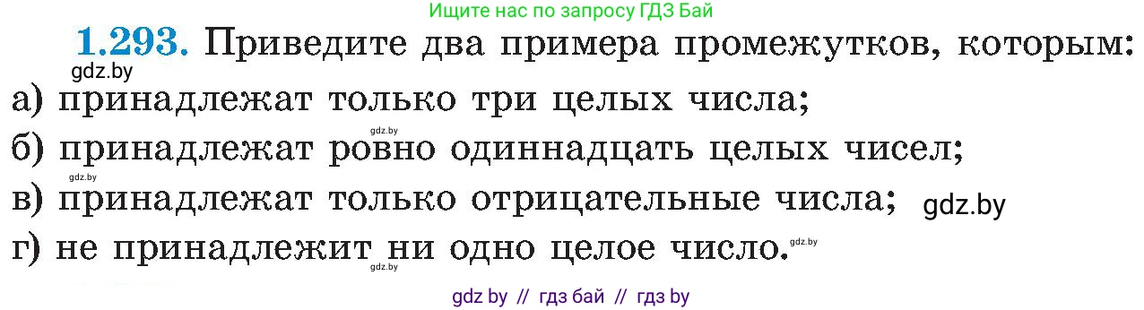 Алгебра, 8 класс Учебник, авторы: Арефьева Ирина Глебовна, Пирютко Ольга Николаевна, издательство Адукацыя i выхаванне, Минск, 2024, бирюзового цвета, страница 72, номер 1.293, Условие