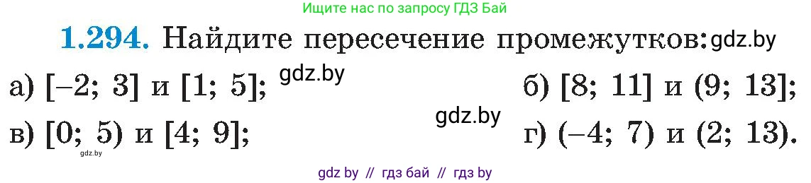 Алгебра, 8 класс Учебник, авторы: Арефьева Ирина Глебовна, Пирютко Ольга Николаевна, издательство Адукацыя i выхаванне, Минск, 2024, бирюзового цвета, страница 72, номер 1.294, Условие