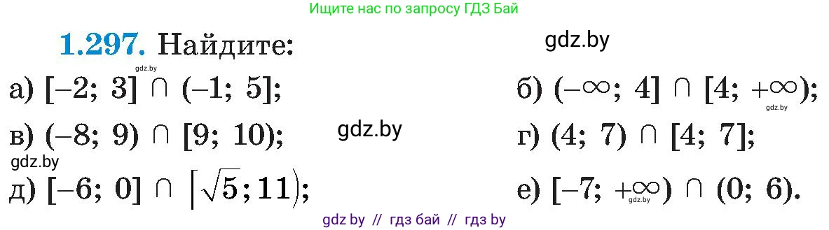Алгебра, 8 класс Учебник, авторы: Арефьева Ирина Глебовна, Пирютко Ольга Николаевна, издательство Адукацыя i выхаванне, Минск, 2024, бирюзового цвета, страница 72, номер 1.297, Условие