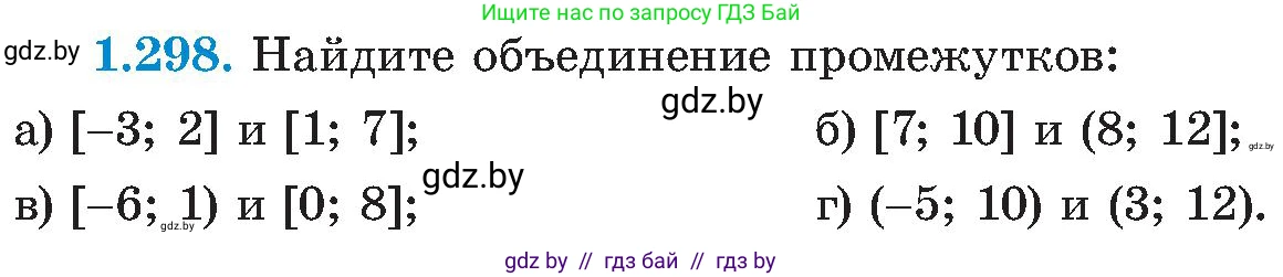 Алгебра, 8 класс Учебник, авторы: Арефьева Ирина Глебовна, Пирютко Ольга Николаевна, издательство Адукацыя i выхаванне, Минск, 2024, бирюзового цвета, страница 72, номер 1.298, Условие