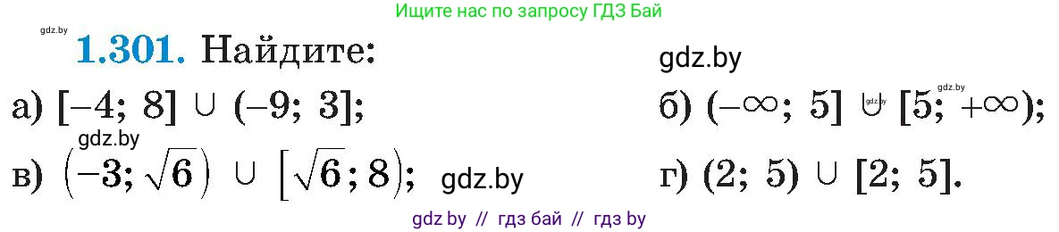 Алгебра, 8 класс Учебник, авторы: Арефьева Ирина Глебовна, Пирютко Ольга Николаевна, издательство Адукацыя i выхаванне, Минск, 2024, бирюзового цвета, страница 72, номер 1.301, Условие