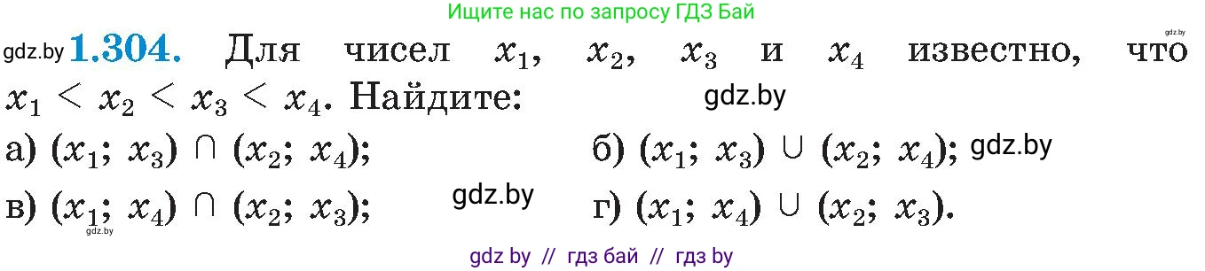 Алгебра, 8 класс Учебник, авторы: Арефьева Ирина Глебовна, Пирютко Ольга Николаевна, издательство Адукацыя i выхаванне, Минск, 2024, бирюзового цвета, страница 73, номер 1.304, Условие