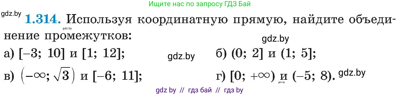 Алгебра, 8 класс Учебник, авторы: Арефьева Ирина Глебовна, Пирютко Ольга Николаевна, издательство Адукацыя i выхаванне, Минск, 2024, бирюзового цвета, страница 74, номер 1.314, Условие