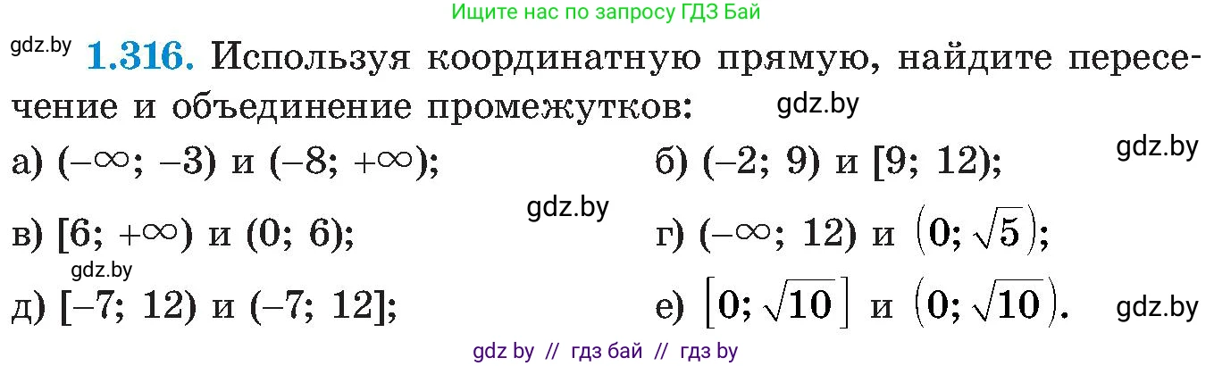 Алгебра, 8 класс Учебник, авторы: Арефьева Ирина Глебовна, Пирютко Ольга Николаевна, издательство Адукацыя i выхаванне, Минск, 2024, бирюзового цвета, страница 74, номер 1.316, Условие