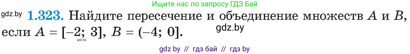 Алгебра, 8 класс Учебник, авторы: Арефьева Ирина Глебовна, Пирютко Ольга Николаевна, издательство Адукацыя i выхаванне, Минск, 2024, бирюзового цвета, страница 75, номер 1.323, Условие