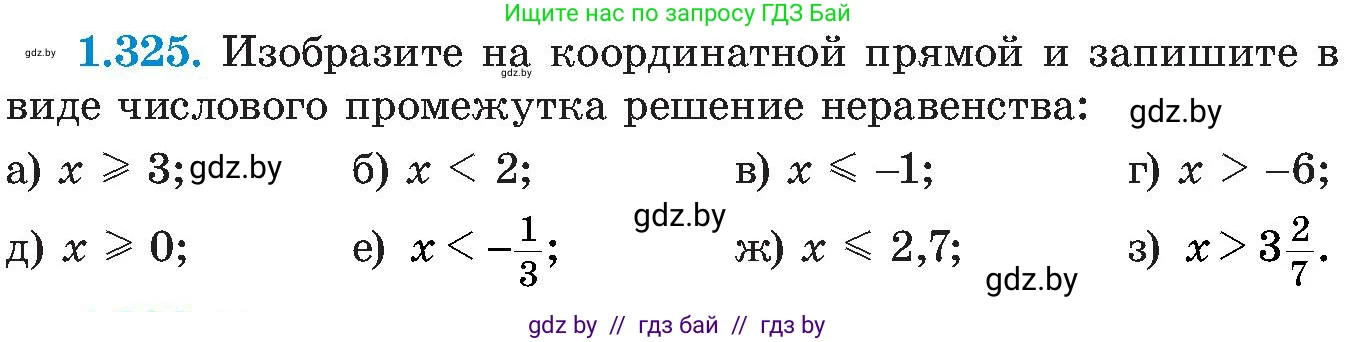 Алгебра, 8 класс Учебник, авторы: Арефьева Ирина Глебовна, Пирютко Ольга Николаевна, издательство Адукацыя i выхаванне, Минск, 2024, бирюзового цвета, страница 83, номер 1.325, Условие