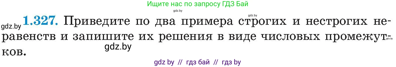 Алгебра, 8 класс Учебник, авторы: Арефьева Ирина Глебовна, Пирютко Ольга Николаевна, издательство Адукацыя i выхаванне, Минск, 2024, бирюзового цвета, страница 83, номер 1.327, Условие