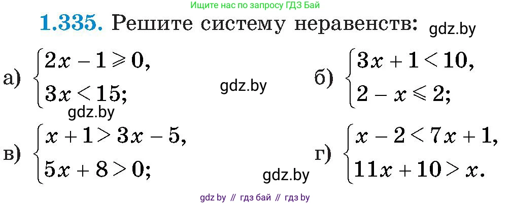 Алгебра, 8 класс Учебник, авторы: Арефьева Ирина Глебовна, Пирютко Ольга Николаевна, издательство Адукацыя i выхаванне, Минск, 2024, бирюзового цвета, страница 85, номер 1.335, Условие