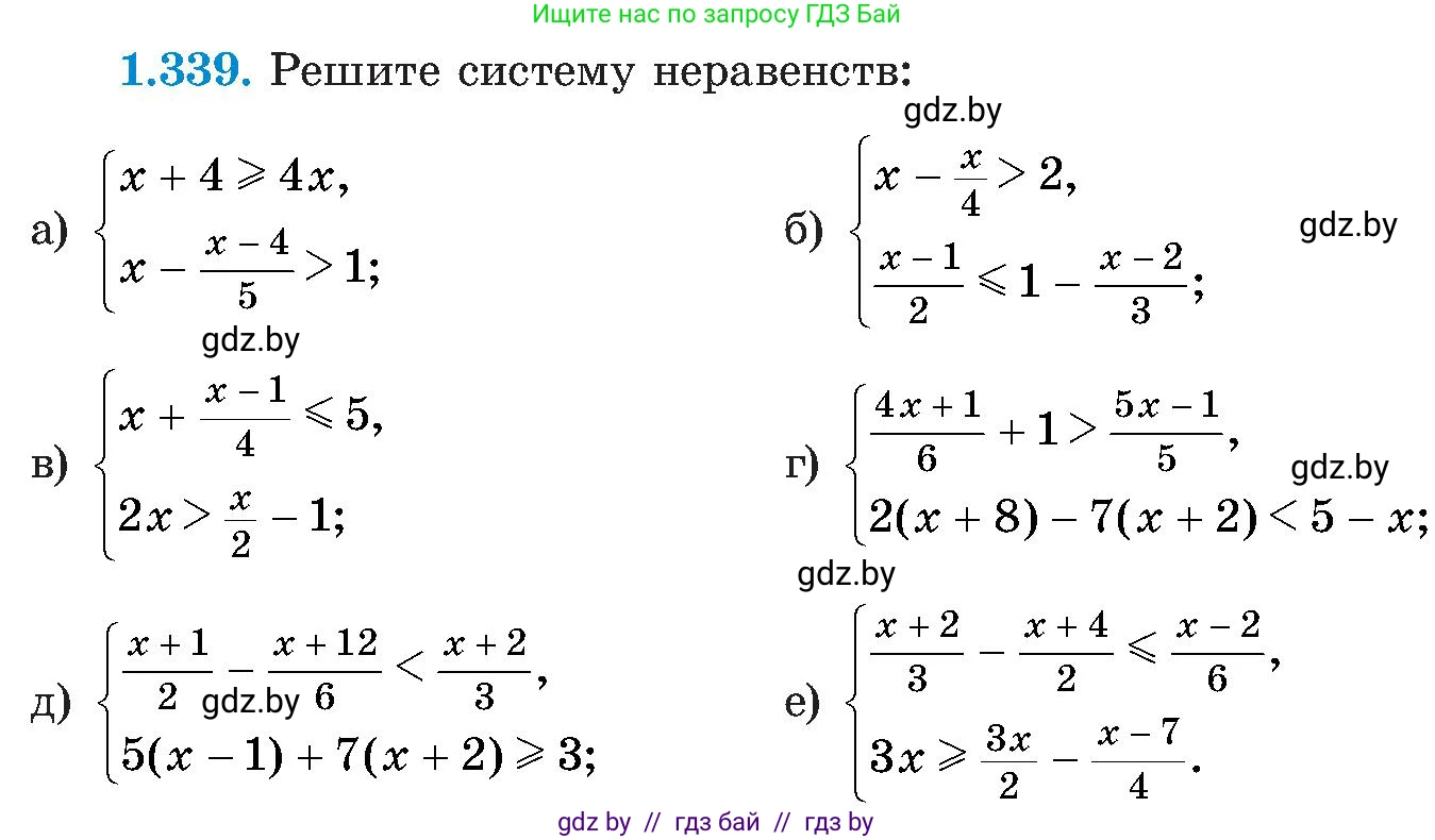 Алгебра, 8 класс Учебник, авторы: Арефьева Ирина Глебовна, Пирютко Ольга Николаевна, издательство Адукацыя i выхаванне, Минск, 2024, бирюзового цвета, страница 86, номер 1.339, Условие