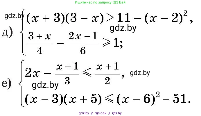Алгебра, 8 класс Учебник, авторы: Арефьева Ирина Глебовна, Пирютко Ольга Николаевна, издательство Адукацыя i выхаванне, Минск, 2024, бирюзового цвета, страница 86, номер 1.342, Условие (продолжение 2)