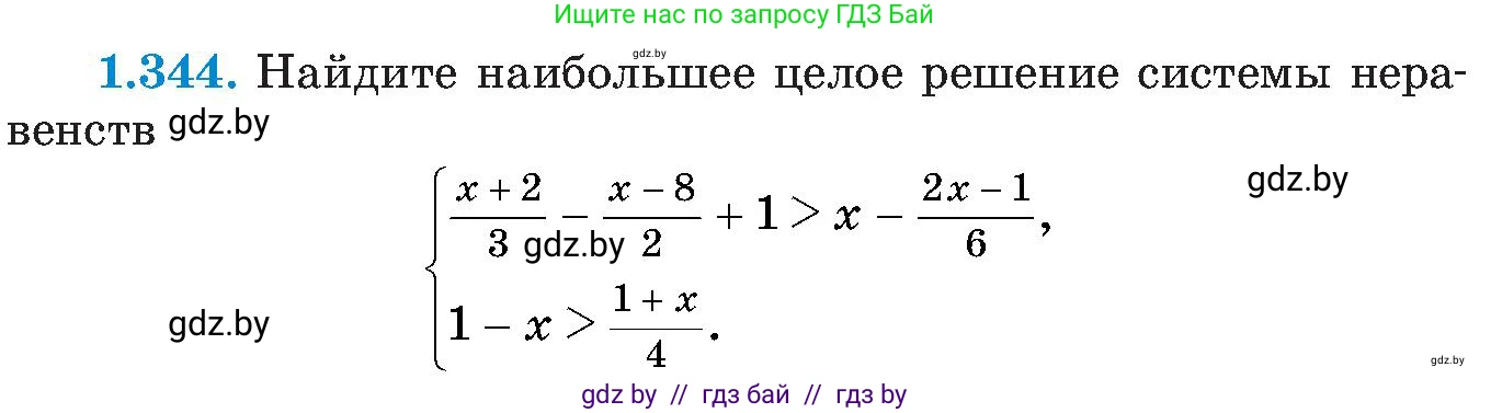 Алгебра, 8 класс Учебник, авторы: Арефьева Ирина Глебовна, Пирютко Ольга Николаевна, издательство Адукацыя i выхаванне, Минск, 2024, бирюзового цвета, страница 87, номер 1.344, Условие