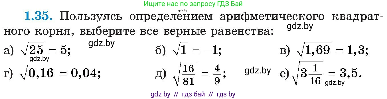 Алгебра, 8 класс Учебник, авторы: Арефьева Ирина Глебовна, Пирютко Ольга Николаевна, издательство Адукацыя i выхаванне, Минск, 2024, бирюзового цвета, страница 24, номер 1.35, Условие