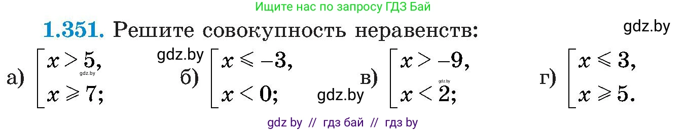 Алгебра, 8 класс Учебник, авторы: Арефьева Ирина Глебовна, Пирютко Ольга Николаевна, издательство Адукацыя i выхаванне, Минск, 2024, бирюзового цвета, страница 88, номер 1.351, Условие