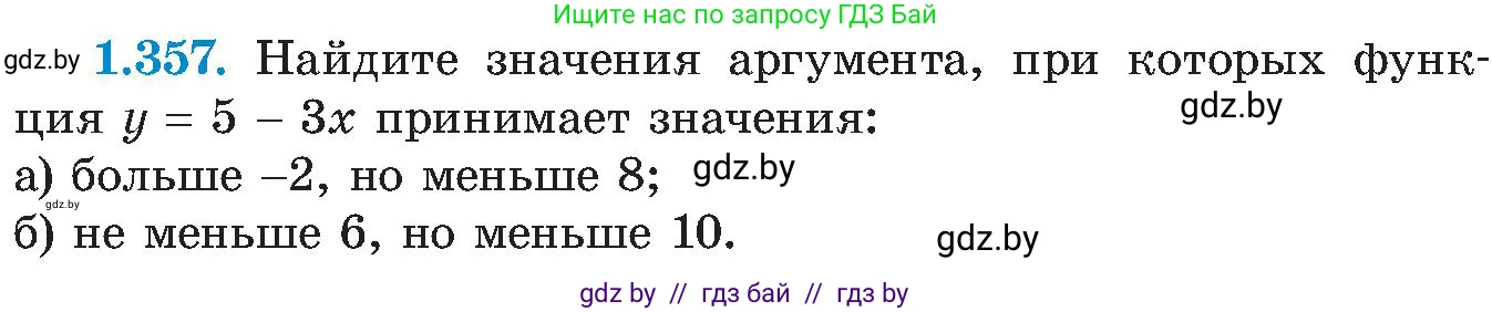 Алгебра, 8 класс Учебник, авторы: Арефьева Ирина Глебовна, Пирютко Ольга Николаевна, издательство Адукацыя i выхаванне, Минск, 2024, бирюзового цвета, страница 88, номер 1.357, Условие