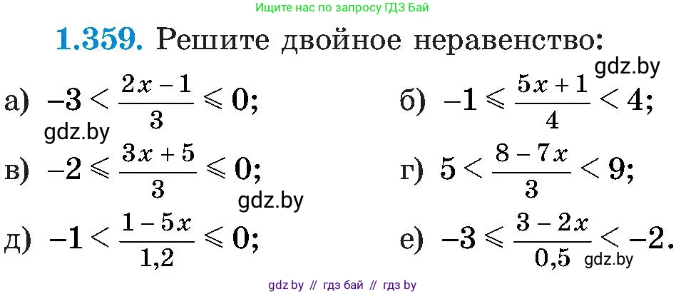 Алгебра, 8 класс Учебник, авторы: Арефьева Ирина Глебовна, Пирютко Ольга Николаевна, издательство Адукацыя i выхаванне, Минск, 2024, бирюзового цвета, страница 89, номер 1.359, Условие