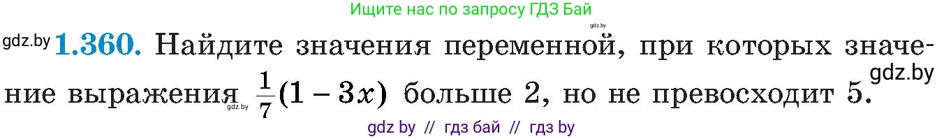 Алгебра, 8 класс Учебник, авторы: Арефьева Ирина Глебовна, Пирютко Ольга Николаевна, издательство Адукацыя i выхаванне, Минск, 2024, бирюзового цвета, страница 89, номер 1.360, Условие